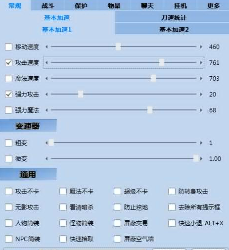 小可爱传奇辅助基本功能展示图